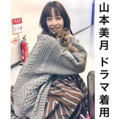 アダムエロペ カーディガン グレー 山本美月 着用 厚手 - メルカリ