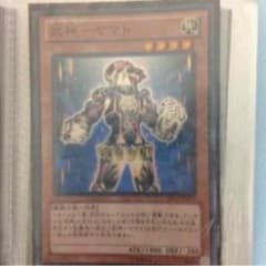 あんぱん様専用遊戯王カード 武神ヤマトのサムネイル