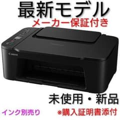 プリンター本体 CANON コピー機 複合機 スキャナー 新品 未使用 R5