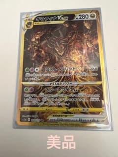 美品 ギラティナVSTARのサムネイル