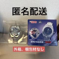 名探偵コナン プラチナムザッカリストウォッチ 〜腕時計型麻酔銃〜2026