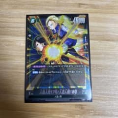 人造人間17号/18号　ドラゴンボールのサムネイル