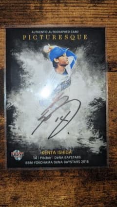 1st BBM DeNA横浜ベイスターズ18 石田 健大 PICTURESQUEのサムネイル