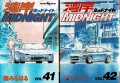 ■2冊■「湾岸ミッドナイト MIDNIGHT」41,42巻【最終巻】楠みちはる■ □2冊□「湾岸ミッドナイト MIDNIGHT」41,42巻【最終巻】楠みちはる