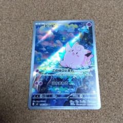 ポケモンカード 新弾 ムニキスゼロ ピッピ AR M3 086/080 - メルカリ