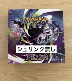 ポケモンカードゲーム MEGA アビスアイ 1box シュリンク無し - メルカリ