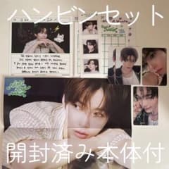 Never say Never ハンビンセットのサムネイル