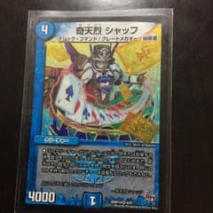 奇天烈シャッフのサムネイル