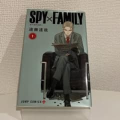 SPY×FAMILY 1권 초판 제1쇄 발행 엔도 타츠야 스파이 패밀리