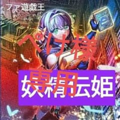 遊戯王デッキ 妖精伝姫デッキ ガチ構築 フェアリーテイル ウィッチ