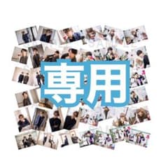 ♡様専用のサムネイル
