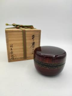 茶道具　筑城筑良造　朱刷毛目　波車平棗　共箱　V　R9118 ZZ115 平棗 入山彫 筑城筑良 木箱 茶道具 古物 - メルカリ