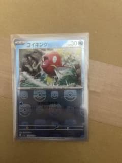 コイキング マスターボールミラー 151 - メルカリ