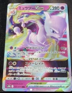 ポケモンカード　ポケモンGO ミュウツーのサムネイル