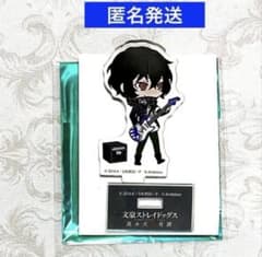 文豪ストレイドッグス コラボカフェ本舗 ちびキャラ アクリルスタンド