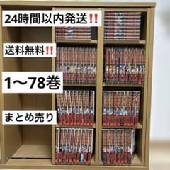 送料無料‼︎ キングダム 1〜78巻 まとめ売り 即発送‼︎ 送料無料‼︎ キングダム 1〜78巻 まとめ売り 即発送‼︎ - メルカリ