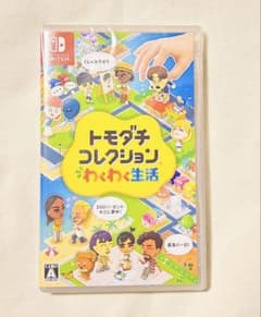 新品未開封】トモダチコレクション わくわく生活 switch - メルカリ