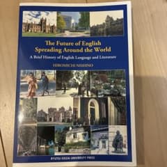 The Future of English 英語学習テキスト 流通経済大学出版会のサムネイル