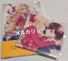 ゲーマーズ特典ミニ色紙（イラストカード）私の推しは悪役令嬢。12巻