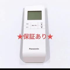 362 Panasonic パナソニック CZ-10RWP2 エアコン リモコン - メルカリ