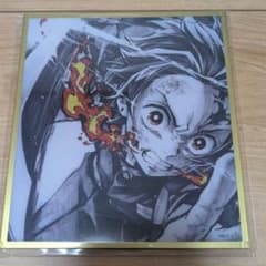 鬼滅の刃 無限城編 WEB SHOPくじA09 炭治郎 アクリル色紙 - メルカリ
