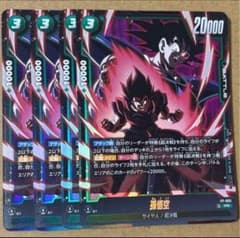 最強ジャンプ 2026年 7月号 フュージョンワールド ターレス 孫悟空 4枚