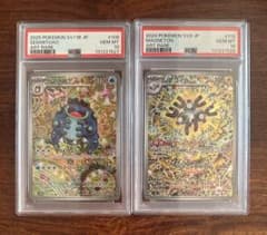 PSA10 連番 ポケモンカード ガマゲロゲ AR レアコイル AR - メルカリ