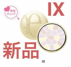 新品 IX 9 新色 エレガンス ラ プードル オートニュアンス