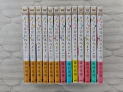 きょうは会社休みます　全13巻セットのサムネイル