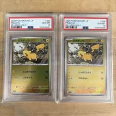 ピカチュウ ミラー MEGA スタートデッキ100 psa10 連番 - メルカリ