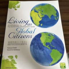 Living as Global Citizens 地球市民として生きるのサムネイル