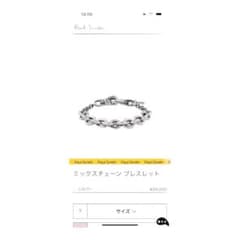 Paul smith ミックスチェーンブレスレットのサムネイル