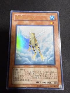 遊戯王 黄泉ガエル ウルトラレア1枚 - メルカリ