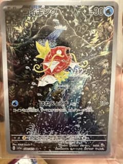 コイキング　ARのサムネイル