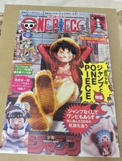 【美品】ONE PIECE ワンピースマガジン カード付きのサムネイル