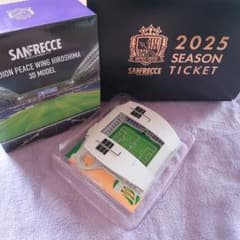 サンフレッチェ広島 エディオンピースウイング3Dモデル - メルカリ