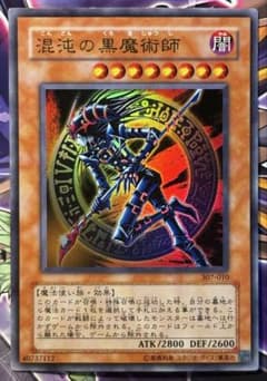 混沌の黒魔術師 ウルトラ 初版 307-010 - メルカリ