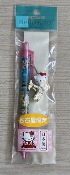 ☆限定☆レトロ未使用☆サンリオ キティ ご当地キティ シャープペン