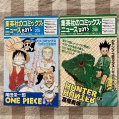 集英社　コミックスニュース　101〜260 集英社 コミックスニュース 101〜260 集英社 コミックス・ニュース