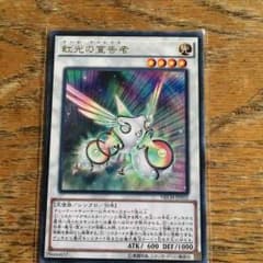 遊戯王 虹光の宣告者のサムネイル