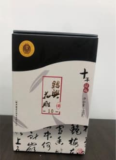 紹興酒 十年陳 中国酒のサムネイル