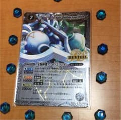 バトスピ 宝瓶神機アクア・エリシオン(リバイバル)のサムネイル