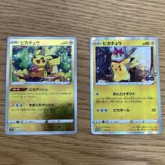 ポケモンカード ピカチュウ おとどけギフト プロモ ＋ピカダッシュ