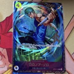 ワンピースカードゲーム ロロノア・ゾロ OP15-113 フラシ入賞 未開封品