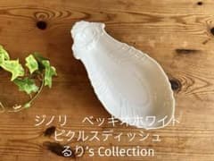 ジノリ　ベッキオホワイト　ピクルスディッシュ×4 ジノリ ベッキオホワイト ピクルスディッシュ - メルカリ