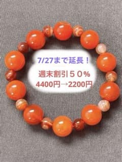 天然石ブレスレット☆品質良し！オレンジ瑪瑙13mm＆天眼瑪瑙8mm