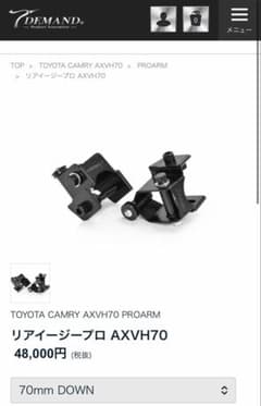 TOYOTA CAMRY AXVH70 リアイージープロ TOYOTA CAMRY AXVH70 リアイージープロ - メルカリ