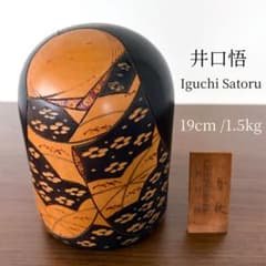 井口 悟 Satoru 創作 こけし kokeshi 人形 レトロ 可愛い - メルカリ