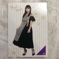 乃木坂46 くじっちゃお ポストカード 与田祐希のサムネイル