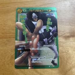 バーソロミュー・くま　　2010年